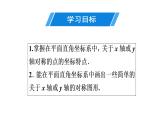 第13章 第5课时　画轴对称图形(2)-2020秋人教版八年级数学上册课件(共20张PPT)