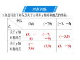 第13章 第5课时　画轴对称图形(2)-2020秋人教版八年级数学上册课件(共20张PPT)