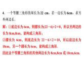 第11章　三角形期末知识点复习-2020秋人教版八年级数学上册课件(共28张PPT)