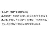 第13章 第7课时　等腰三角形(2)-2020秋人教版八年级数学上册课件(共23张PPT)