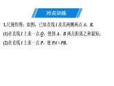 第13章 第10课时　最短路径问题-2020秋人教版八年级数学上册课件(共20张PPT)