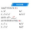 第14章 第2课时　幂的乘方-2020秋人教版八年级数学上册课件(共17张PPT)