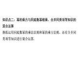 第14章 第2課時(shí)　冪的乘方-2020秋人教版八年級數(shù)學(xué)上冊課件(共17張PPT)