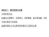 第14章 第14课时　《整式的乘法与因式分解》单元复习-2020秋人教版八年级数学上册课件(共35张PPT)