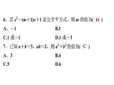 第14章《整式的乘法与因式分解》单元测试卷-2020秋人教版八年级数学上册课件(共17张PPT)