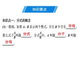 第15章 第1课时　从分数到分式-2020秋人教版八年级数学上册课件(共17张PPT)