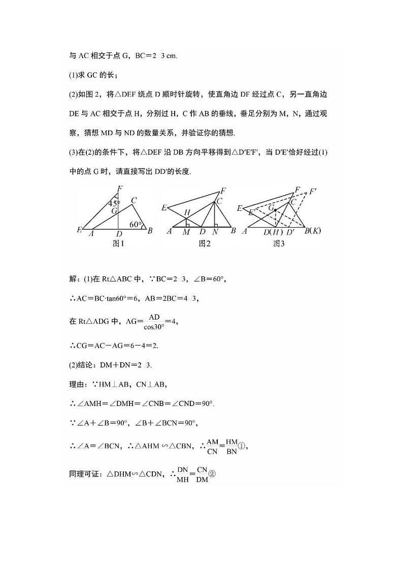 中考数学几何12道压轴题（附解析）03