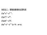 第15章 第7课时　整数指数幂-2020秋人教版八年级数学上册课件(共21张PPT)