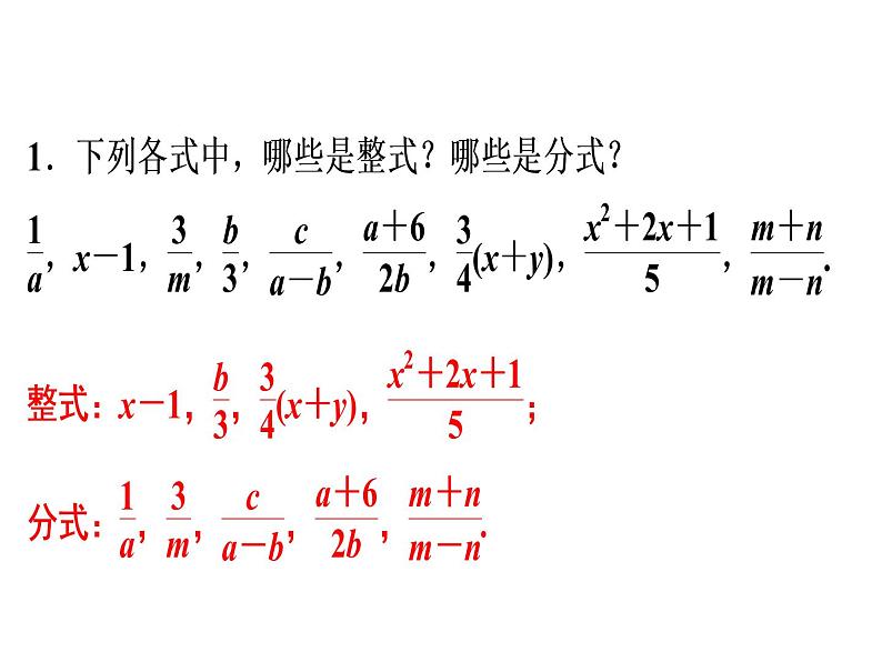 第15章 母题探源——《分式》教材母题精选-2020秋人教版八年级数学上册课件(共15张PPT)02