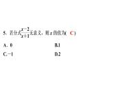 第15章《分式》单元测试卷-2020秋人教版八年级数学上册课件(共25张PPT)