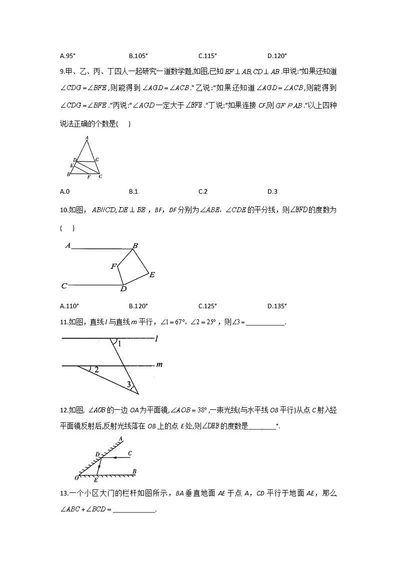暑假作业（2）——2020-2021学年七年级下学期数学人教版 练习03
