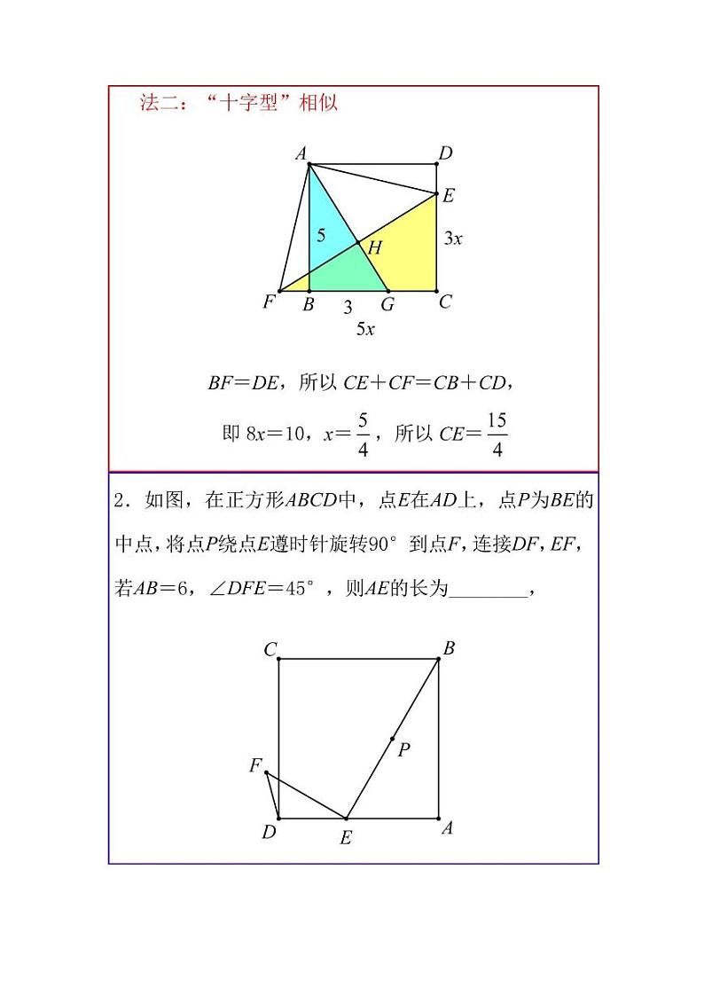 初三党一定要掌握的历年中考数学好题精选02