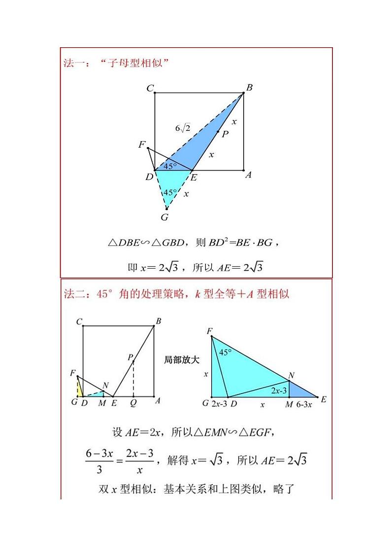 初三党一定要掌握的历年中考数学好题精选03