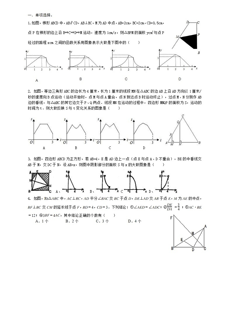 2021中考数学拔高压轴30练01