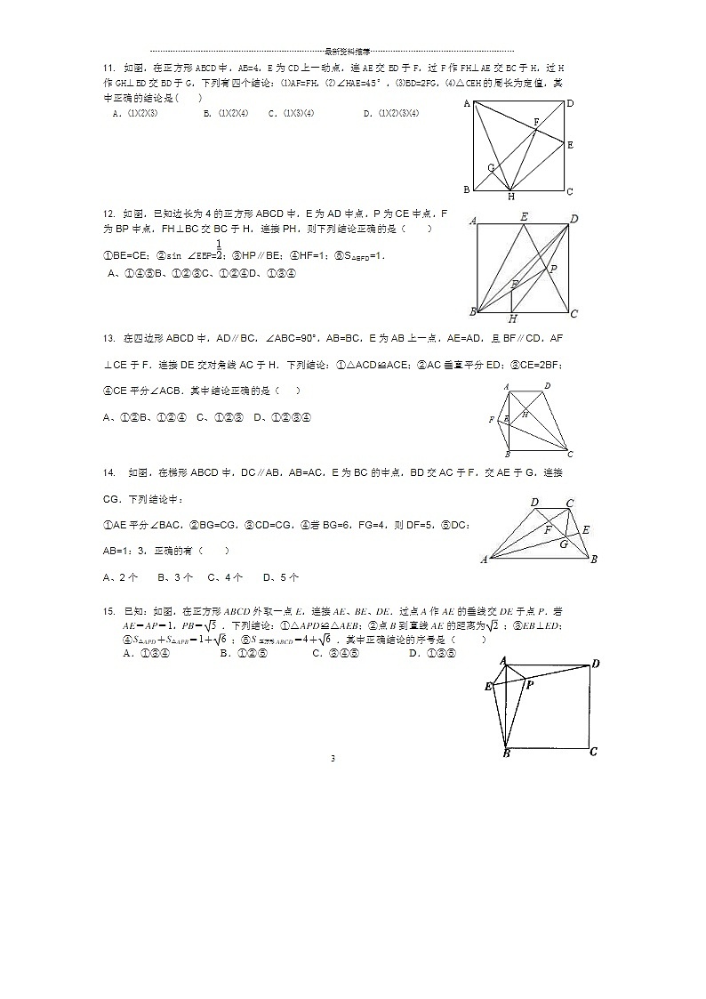 2021中考数学拔高压轴30练03