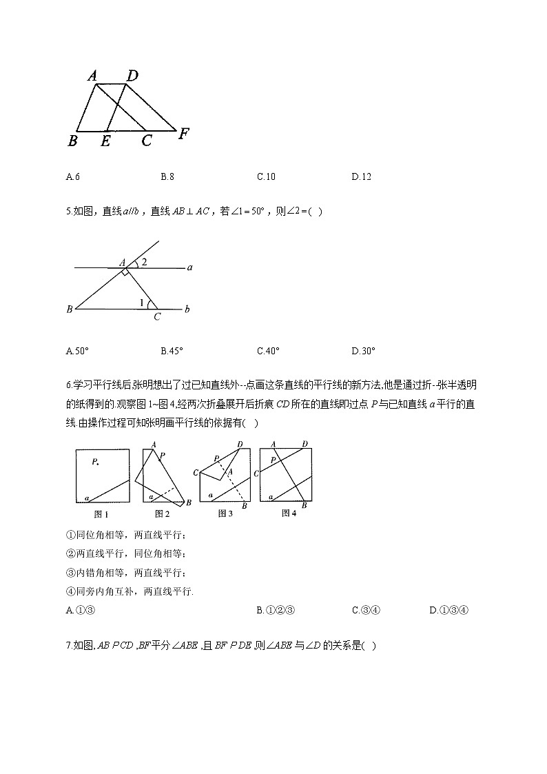 人教版七年级数学下册 暑假作业（2） 练习02