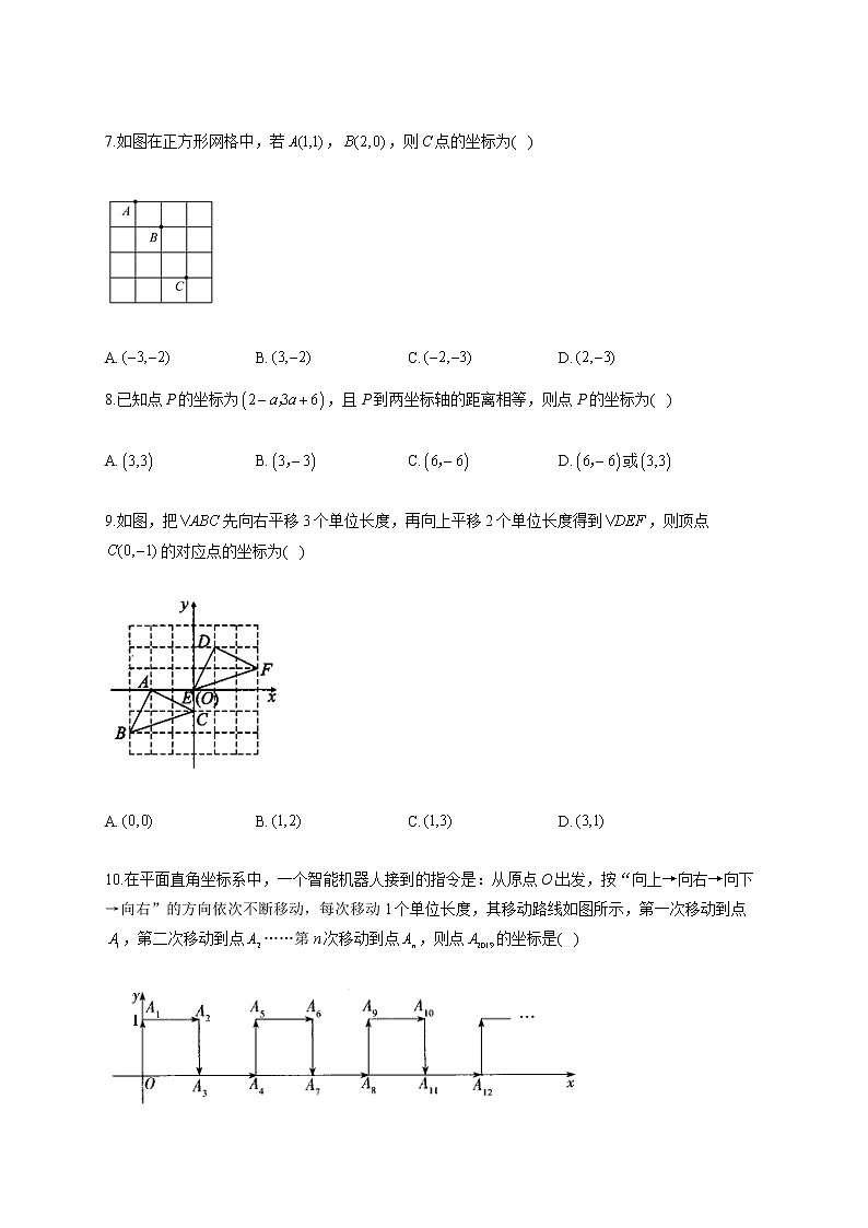 人教版七年级数学下册 暑假作业（5） 练习02