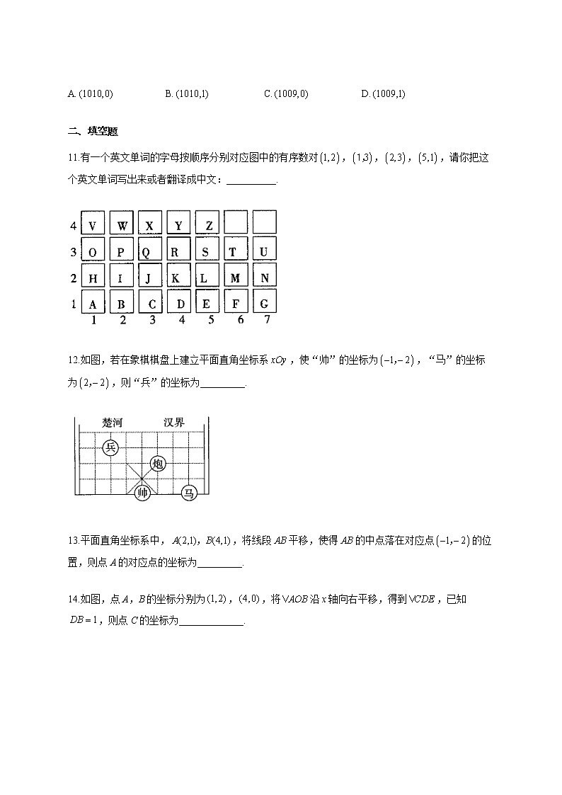 人教版七年级数学下册 暑假作业（5） 练习03