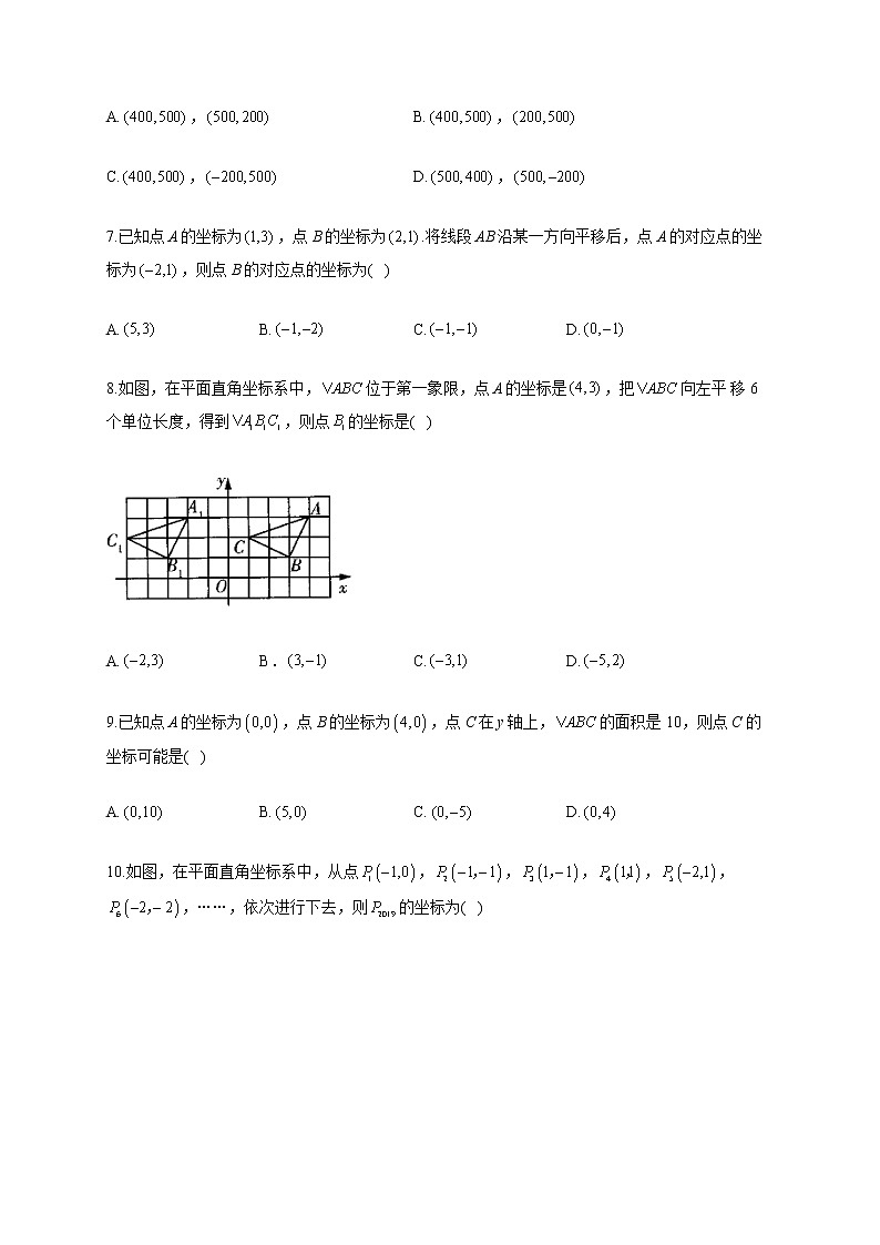 人教版七年级数学下册 暑假作业（6） 练习02
