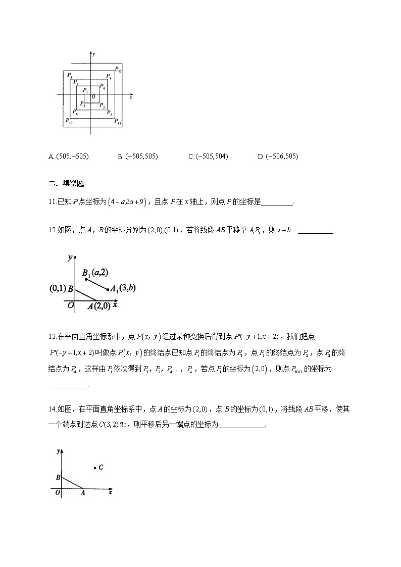 人教版七年级数学下册 暑假作业（6） 练习03