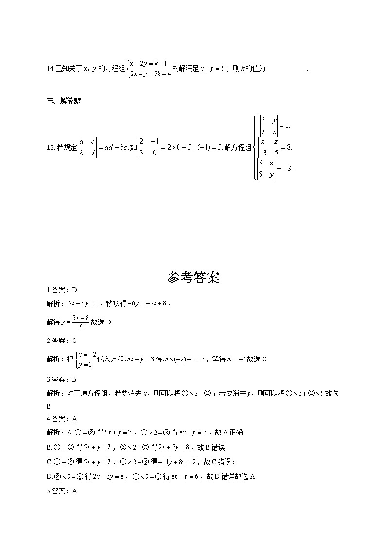 人教版七年级数学下册 暑假作业（8） 练习03