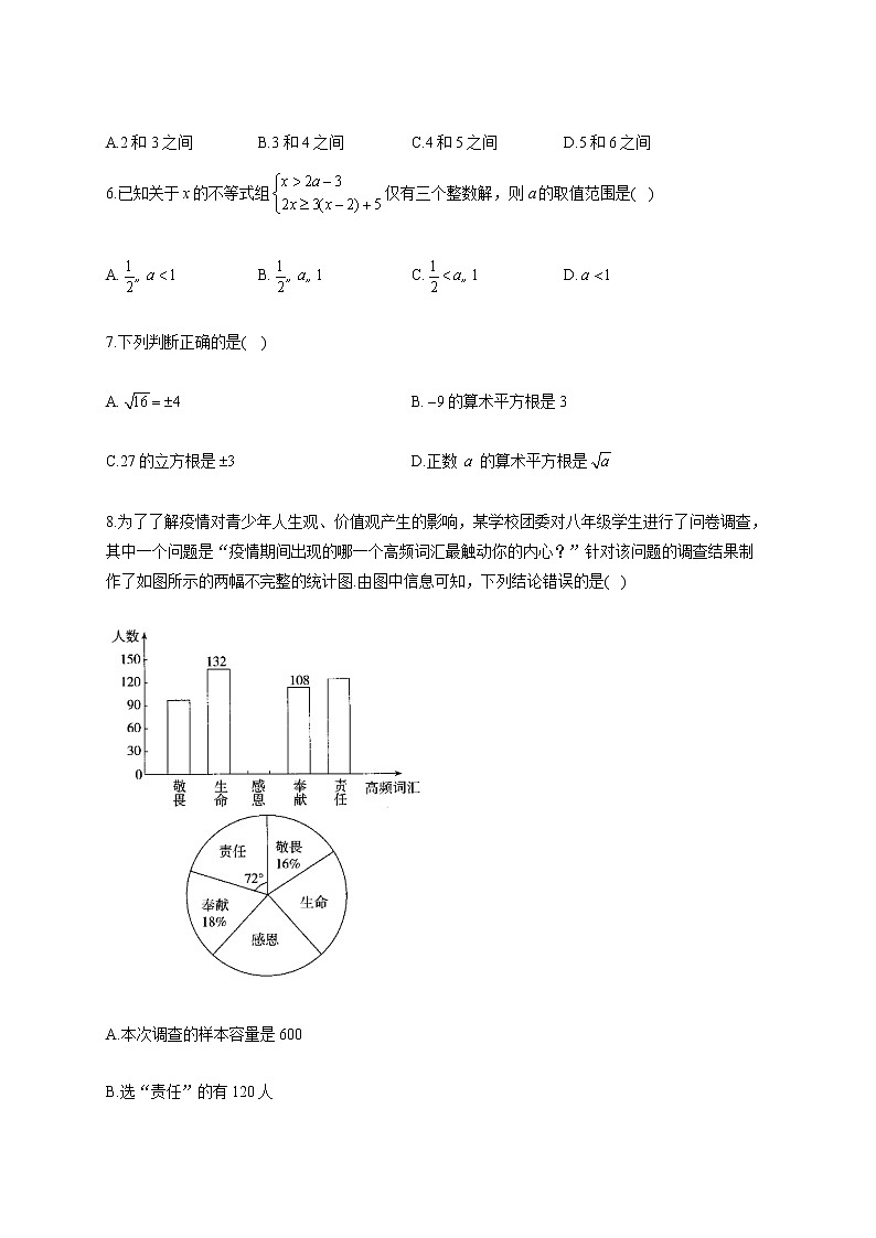 人教版七年级数学下册 暑假作业（13）第2页