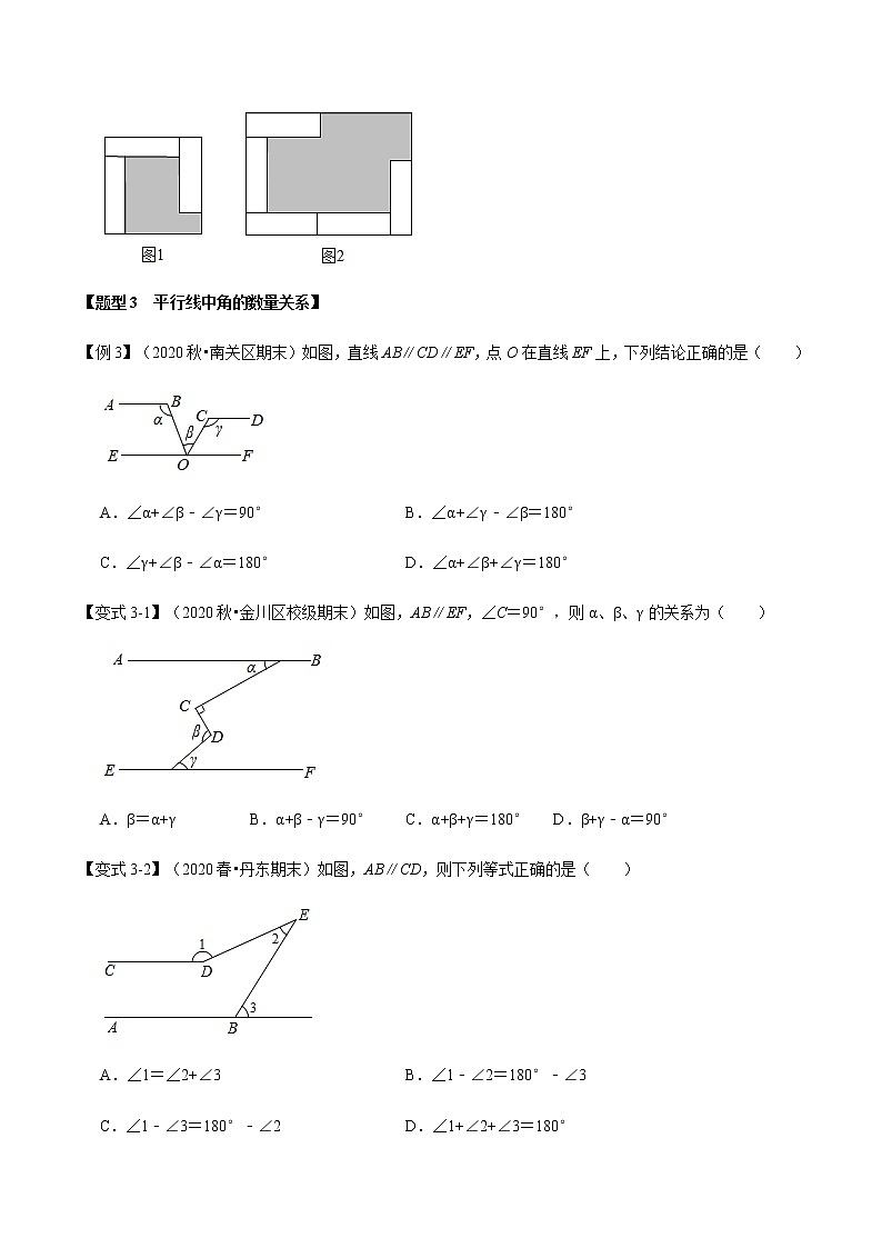 2020-2021学年北师大版七年级数学下册期末复习选择填空压轴题梳理卷（word版，含答案）03