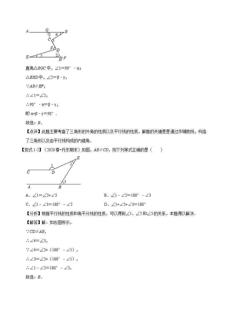 2020—2021学年浙教版七年数学下册期末复习选择压轴题知识点梳理卷（原卷+解析）02