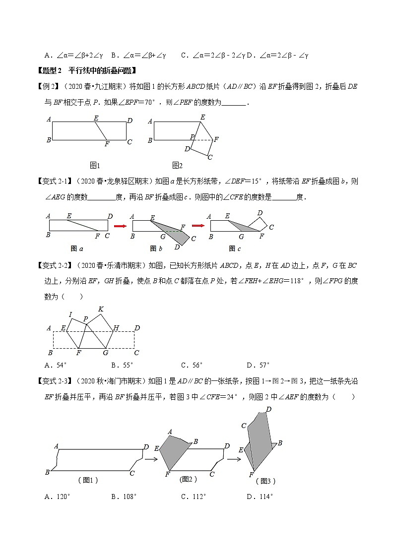 2020—2021学年浙教版七年数学下册期末复习选择压轴题知识点梳理卷（原卷+解析）02