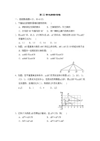 沪科版九年级上册第22章  相似形综合与测试同步测试题