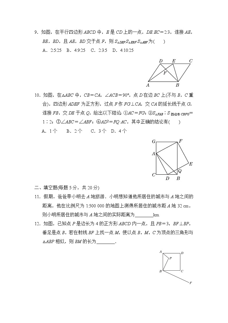 沪科版九年级上册数学 第22章达标检测卷03