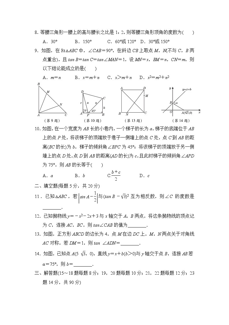 沪科版九年级上册数学 第23章达标检测卷02
