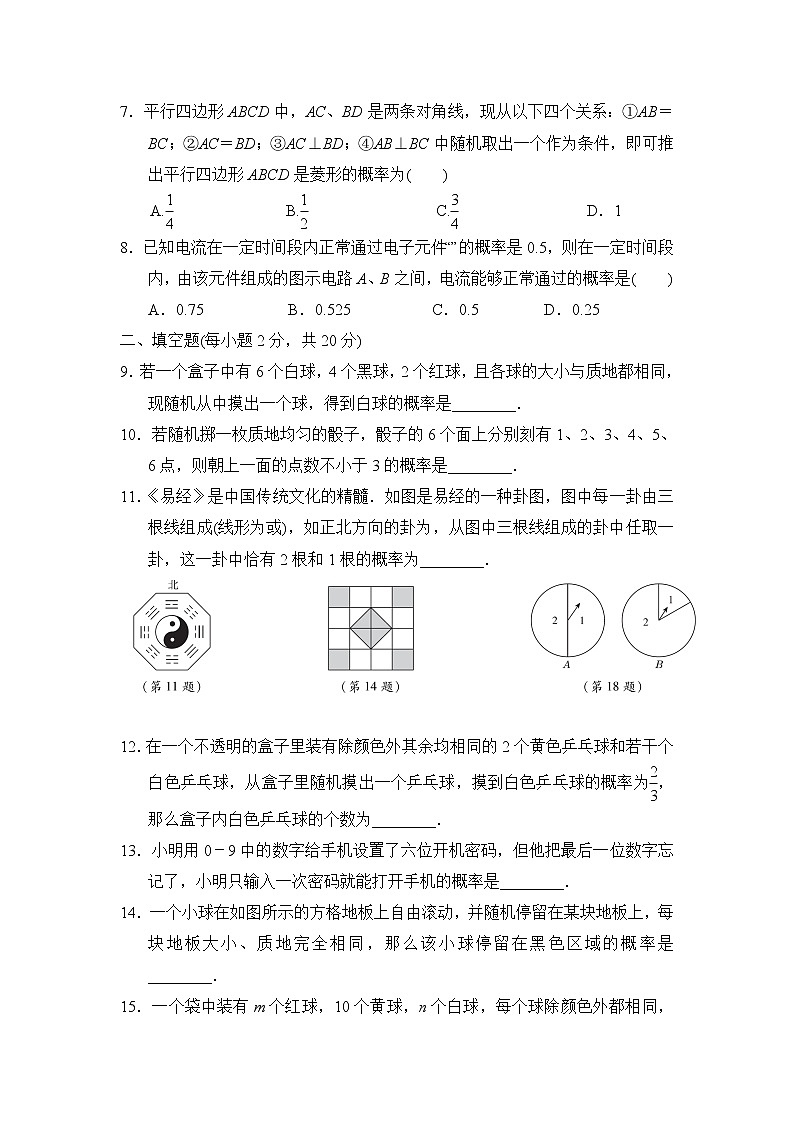 苏科版九年级上册数学 第4章达标检测卷02