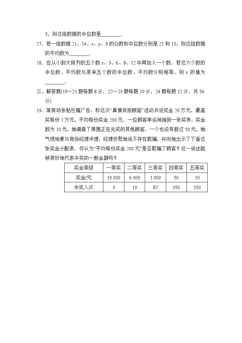 苏科版九年级上册数学 第3章达标检测卷03