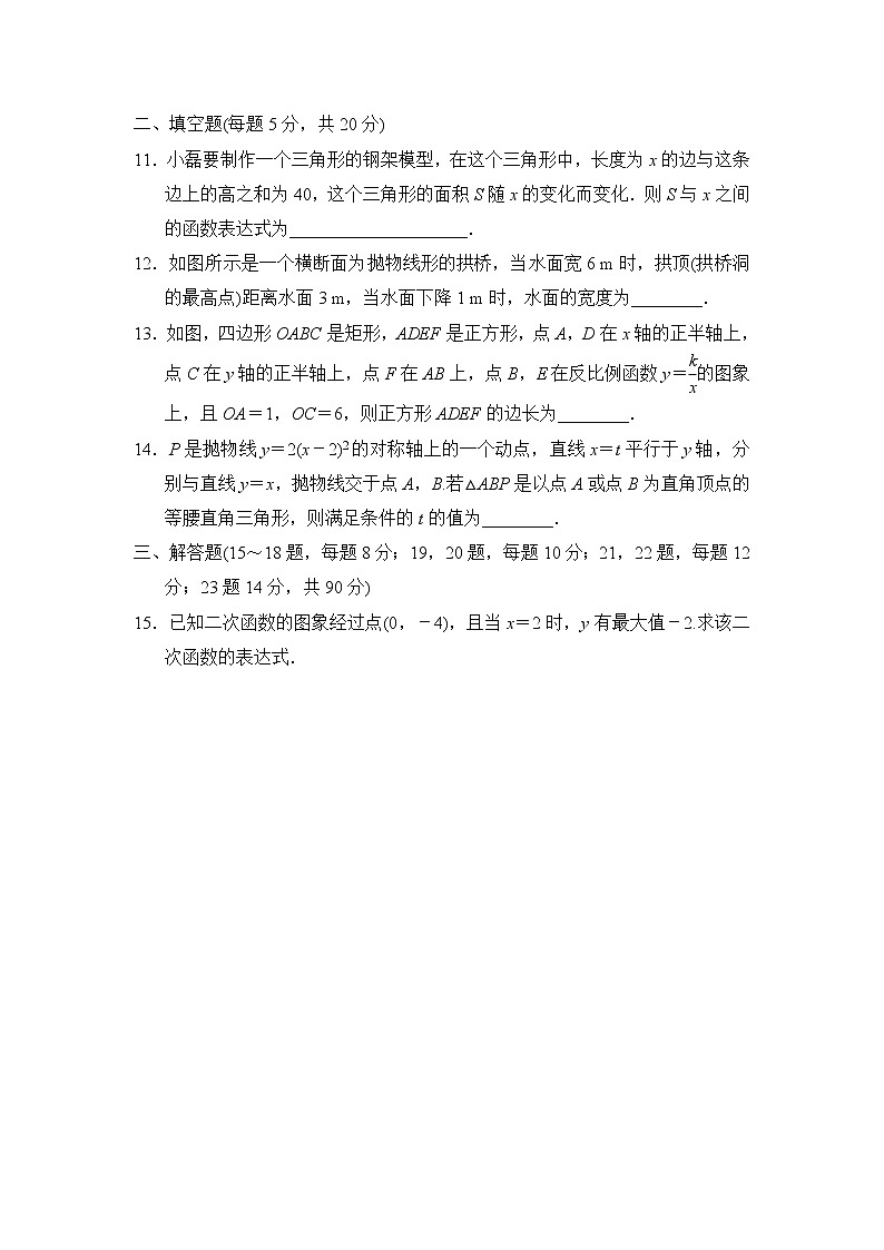 沪科版九年级上册数学 第21章达标检测卷03