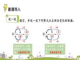 新湘教版八年级数学上册 1.1.2《分式的基本性质和约分》PPT课件