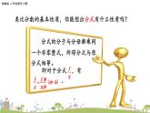 新湘教版八年级数学上册 1.1.2《分式的基本性质和约分》PPT课件
