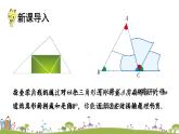 新湘教版八年级数学上册 2.1.3《三角形的内角和及外角》PPT课件