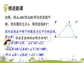 新湘教版八年级数学上册 2.1.3《三角形的内角和及外角》PPT课件