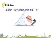 新湘教版八年级数学上册 2.1.2《三角形高、角平分线和中线》PPT课件