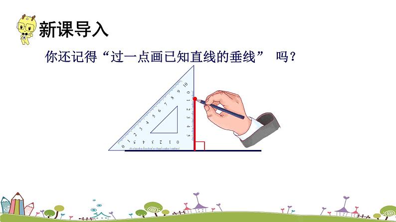 新湘教版八年级数学上册 2.1.2《三角形高、角平分线和中线》PPT课件02