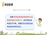 新湘教版八年级数学上册 2.4.2《线段垂直平分线、垂线的作法》PPT课件