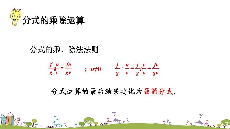 新湘教版八年级数学上册 1《章末复习》PPT课件06