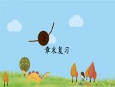 新湘教版八年级数学上册 3《章末复习》PPT课件