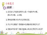 新湘教版八年级数学上册 3《章末复习》PPT课件