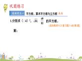 新湘教版八年级数学上册 3《章末复习》PPT课件