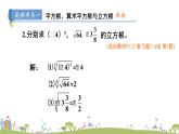 新湘教版八年级数学上册 3《章末复习》PPT课件