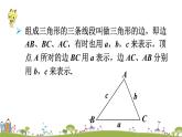 新湘教版八年级数学上册 2《章末复习》PPT课件