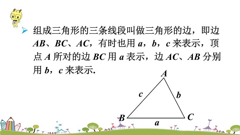 新湘教版八年级数学上册 2《章末复习》PPT课件05