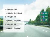 新湘教版八年级数学上册 4.1《不等式》PPT课件